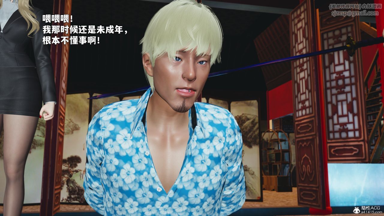 [3D]我成瞭大反派_第二季第90話