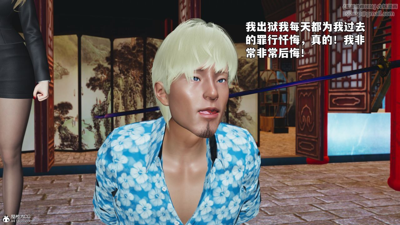 [3D]我成瞭大反派_第二季第90話