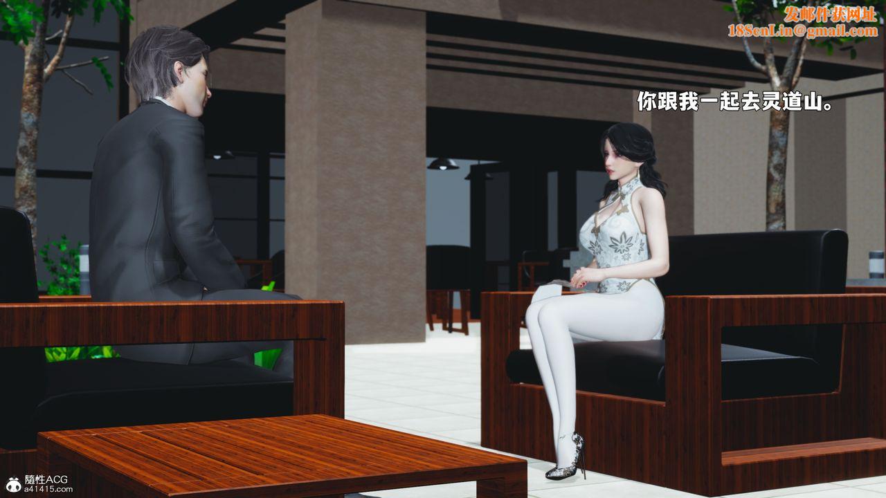 [3D]我成瞭大反派_第二季第90話