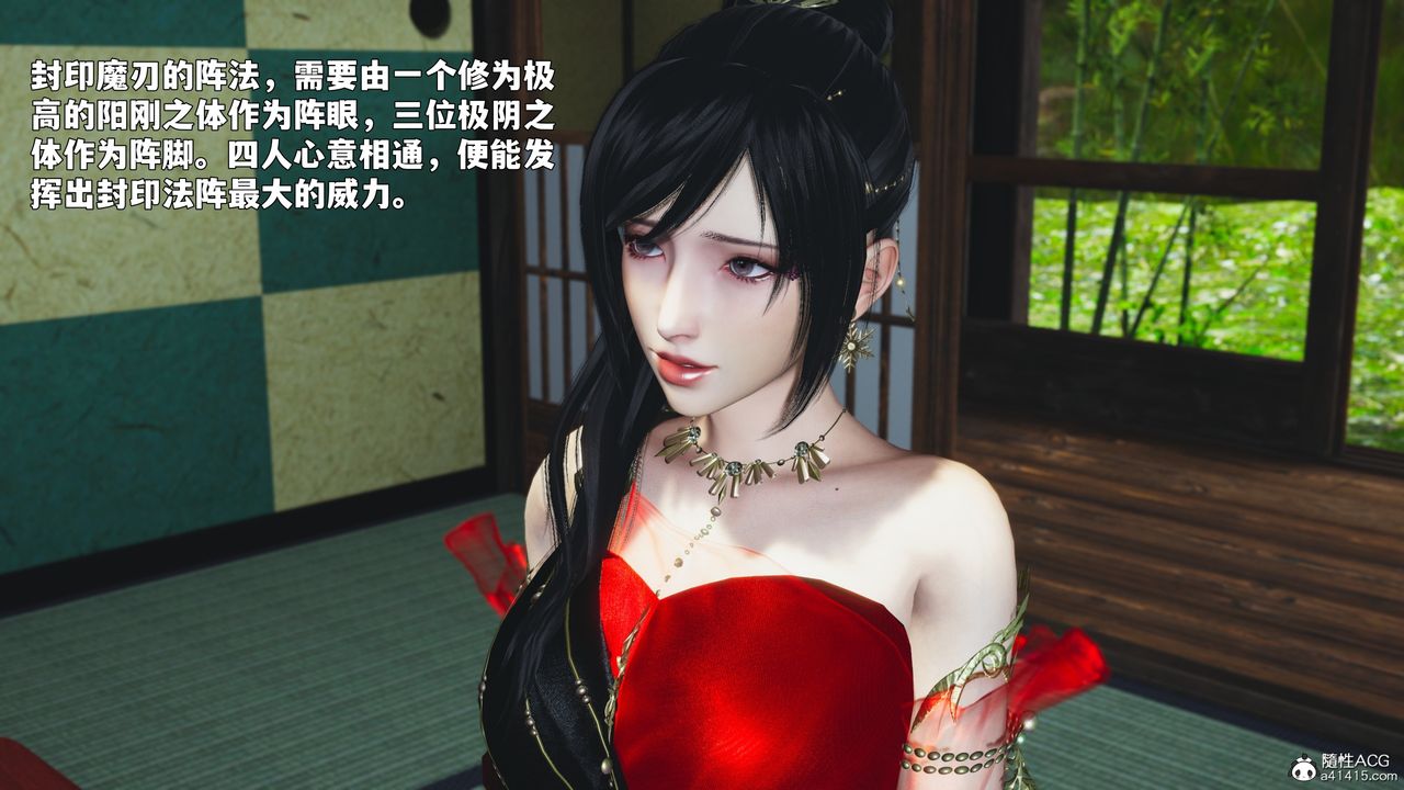 [3D]我成瞭大反派_第二季第90話