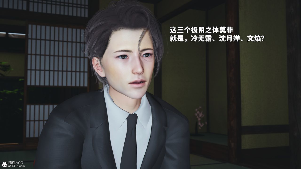 [3D]我成瞭大反派_第二季第90話