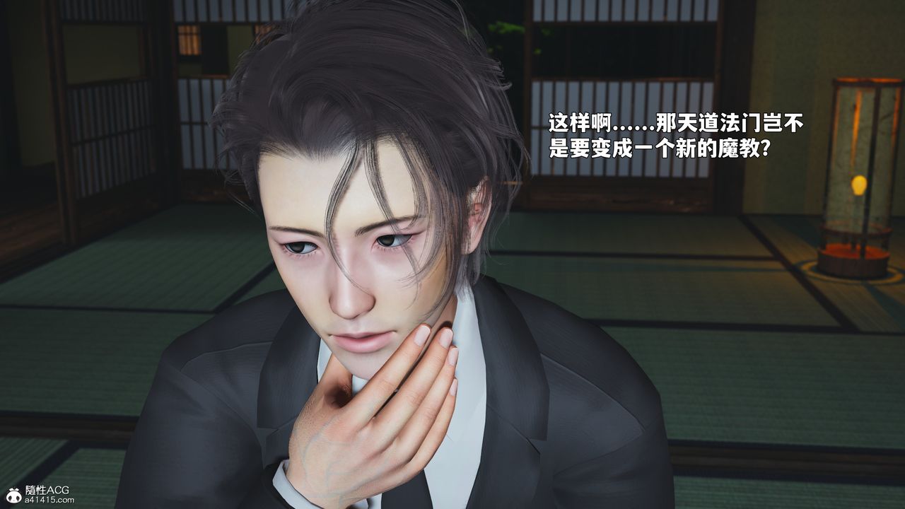 [3D]我成瞭大反派_第二季第90話