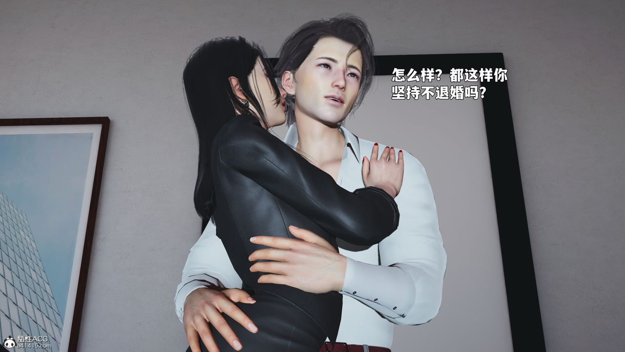 [3D]我成瞭大反派_第二季第90話