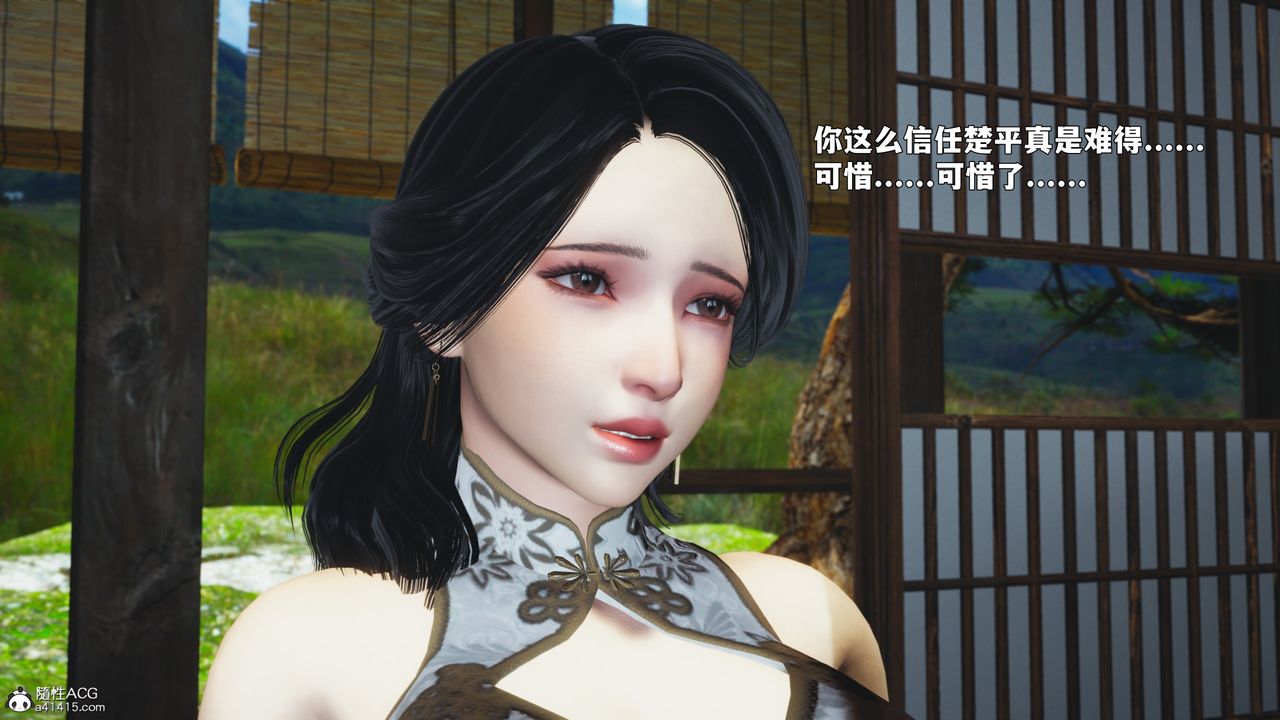 [3D]我成瞭大反派_第二季第90話