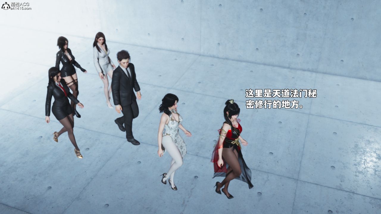 [3D]我成瞭大反派_第二季第91話