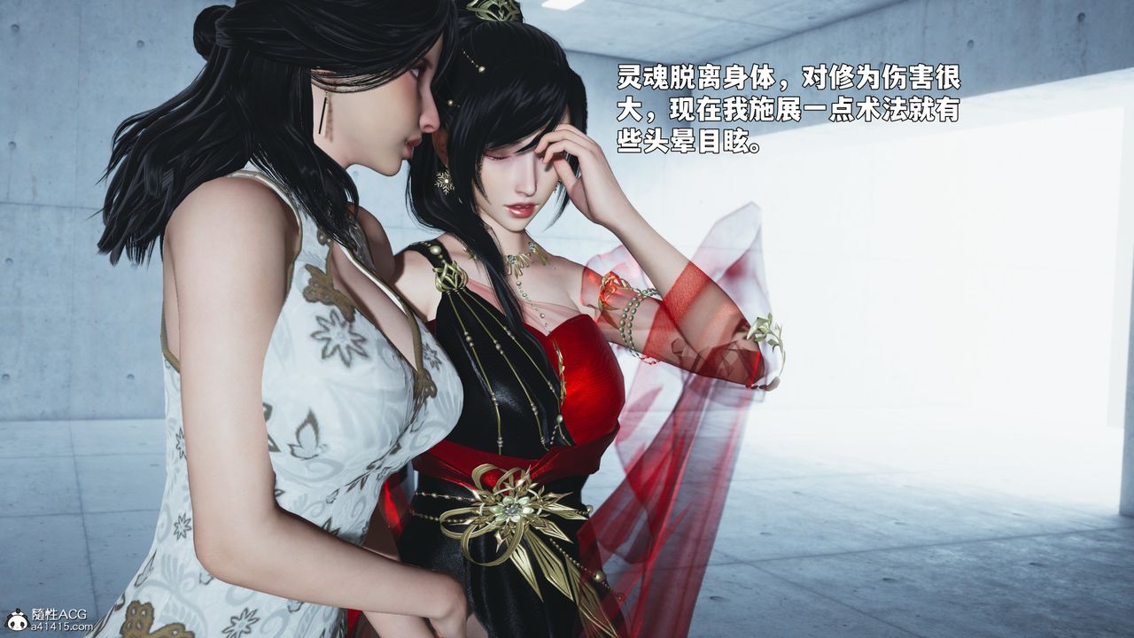 [3D]我成瞭大反派_第二季第91話