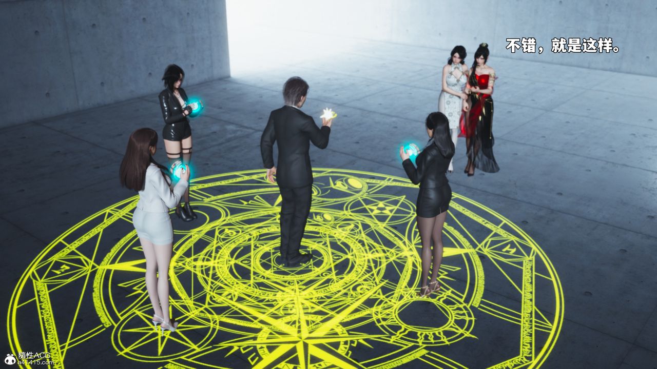 [3D]我成瞭大反派_第二季第91話