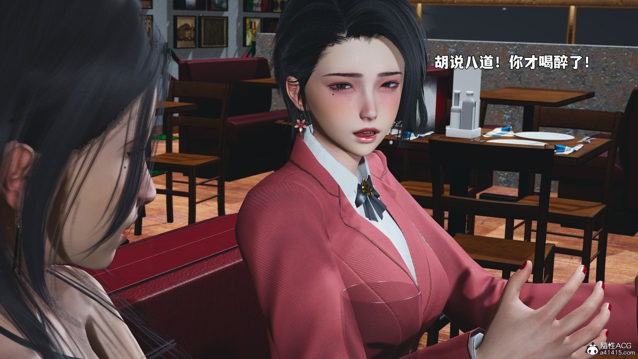 [3D]我成瞭大反派_第二季第91話