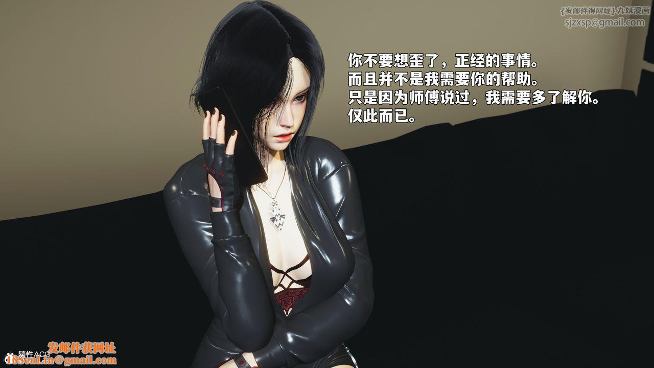 [3D]我成瞭大反派_第二季第91話