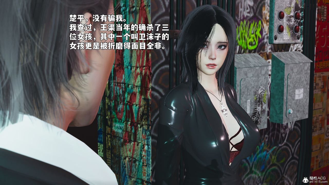 [3D]我成瞭大反派_第二季第92話