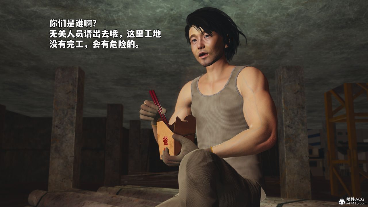 [3D]我成瞭大反派_第二季第92話