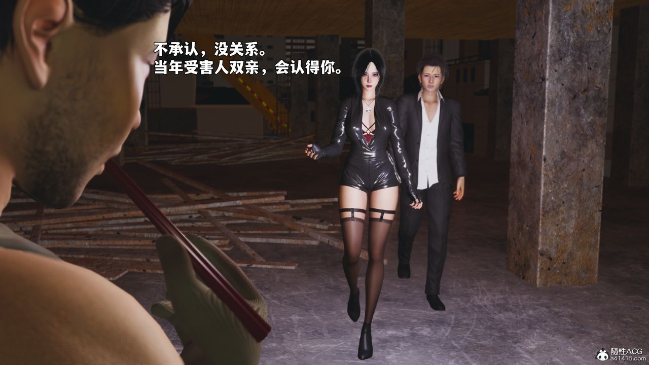 [3D]我成瞭大反派_第二季第92話