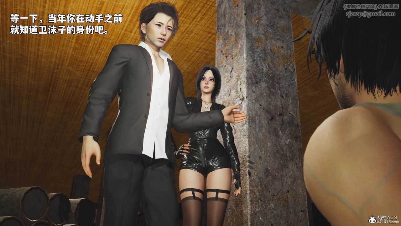 [3D]我成瞭大反派_第二季第92話