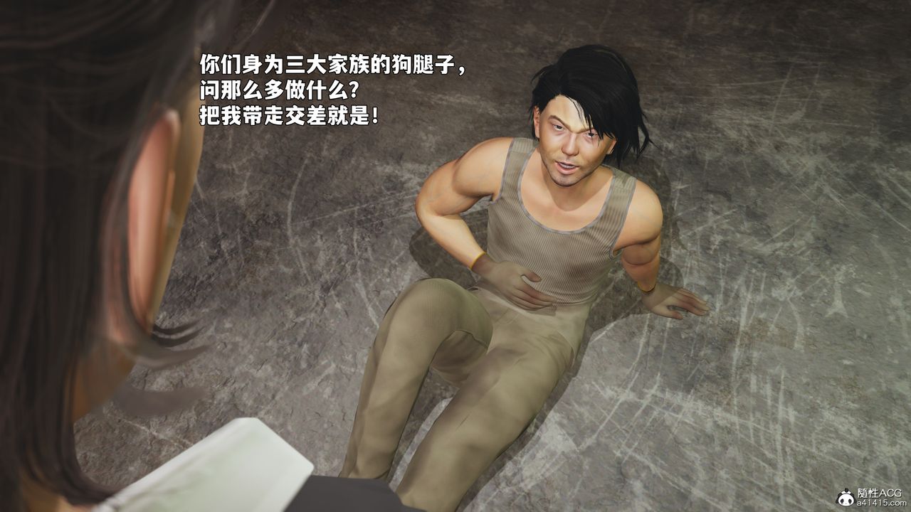 [3D]我成瞭大反派_第二季第92話