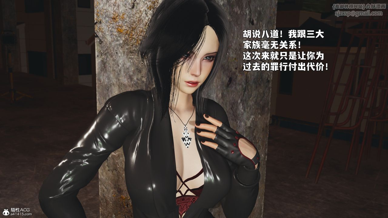 [3D]我成瞭大反派_第二季第92話