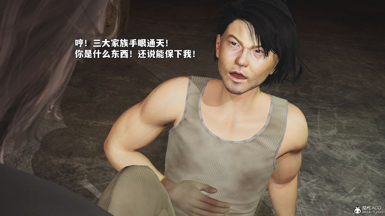 [3D]我成瞭大反派_第二季第92話