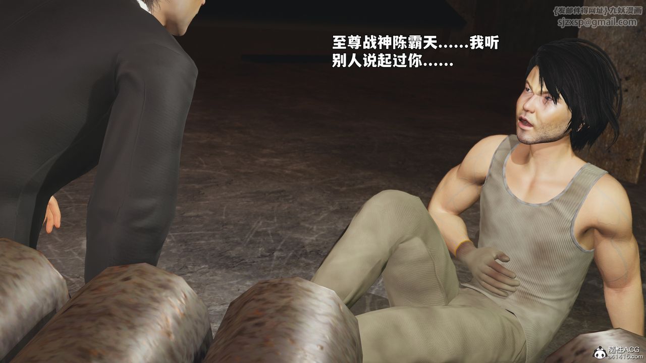 [3D]我成瞭大反派_第二季第92話