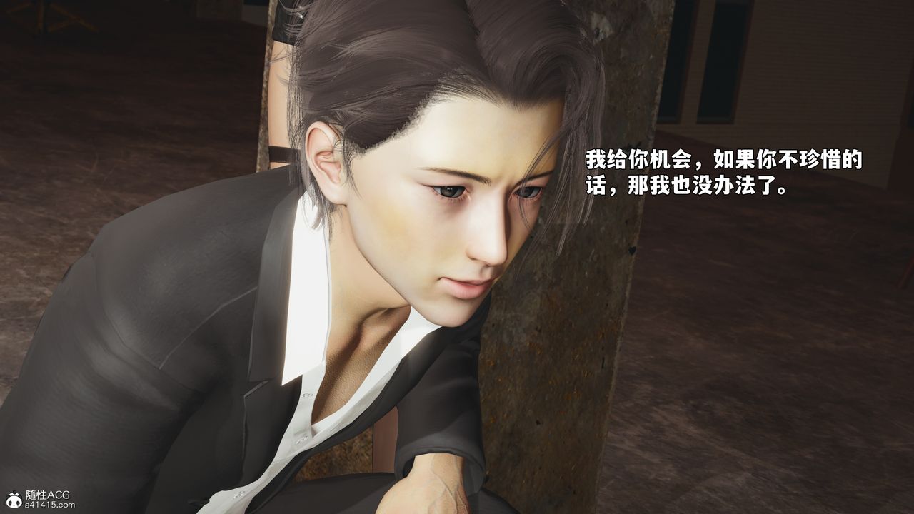 [3D]我成瞭大反派_第二季第92話