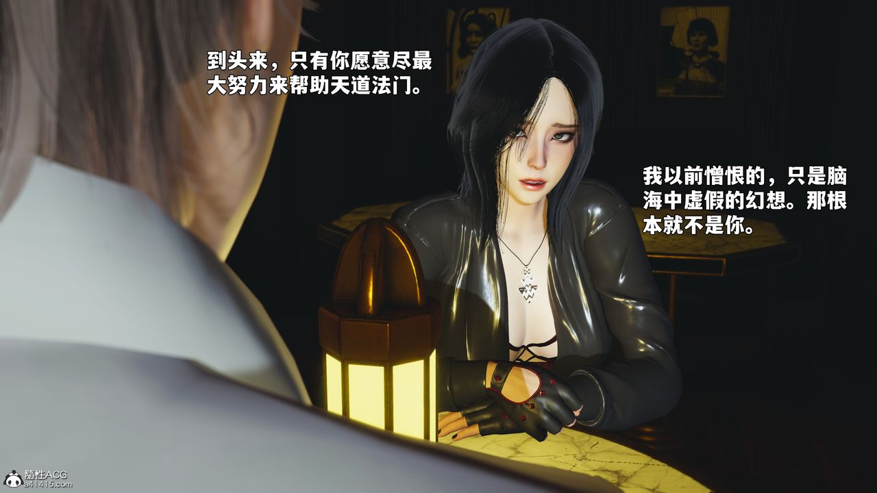 [3D]我成瞭大反派_第二季第92話