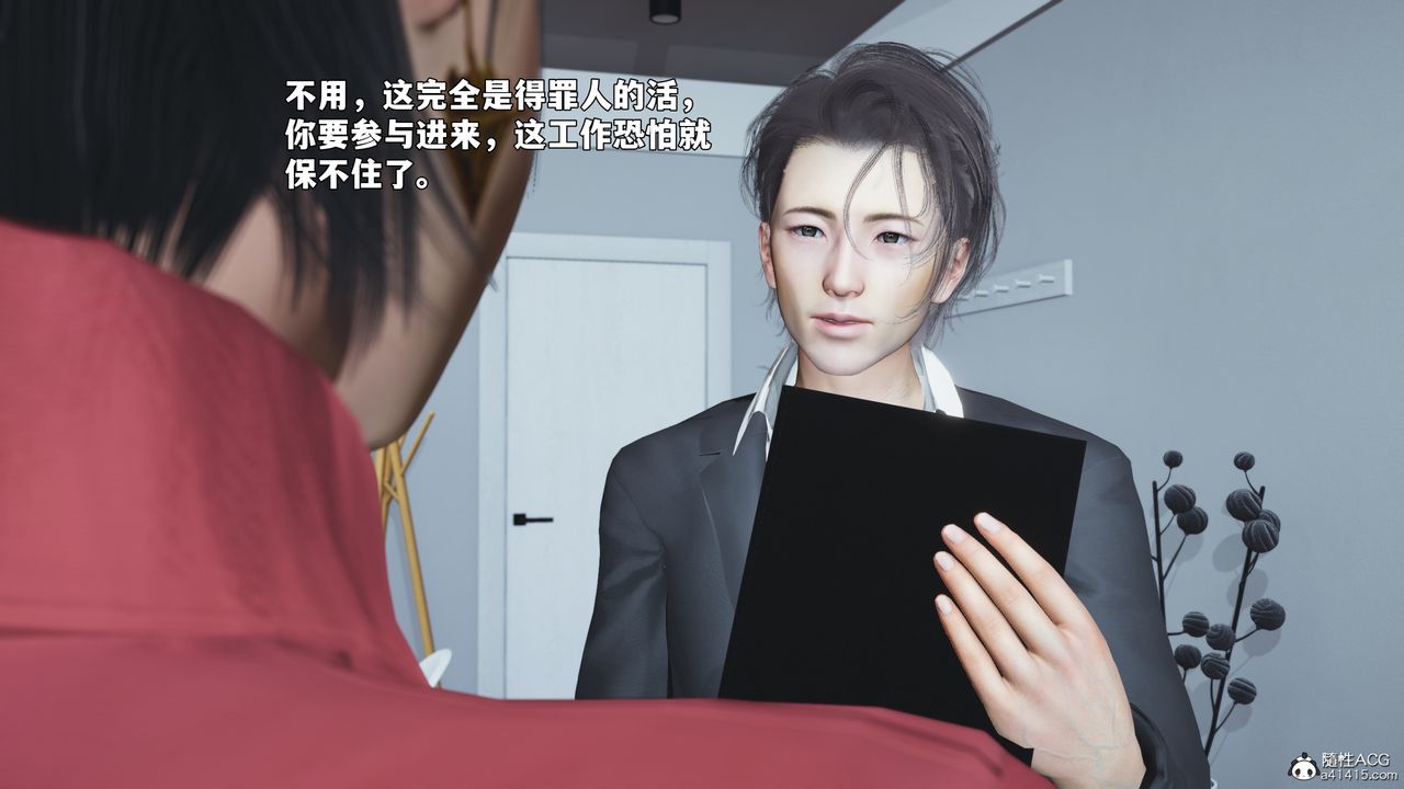 [3D]我成瞭大反派_第二季第92話