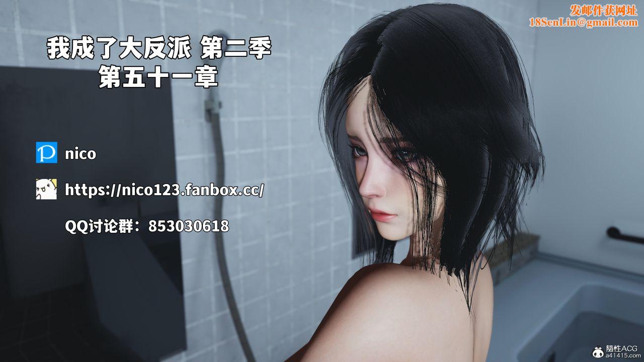 [3D]我成瞭大反派_第二季第93話