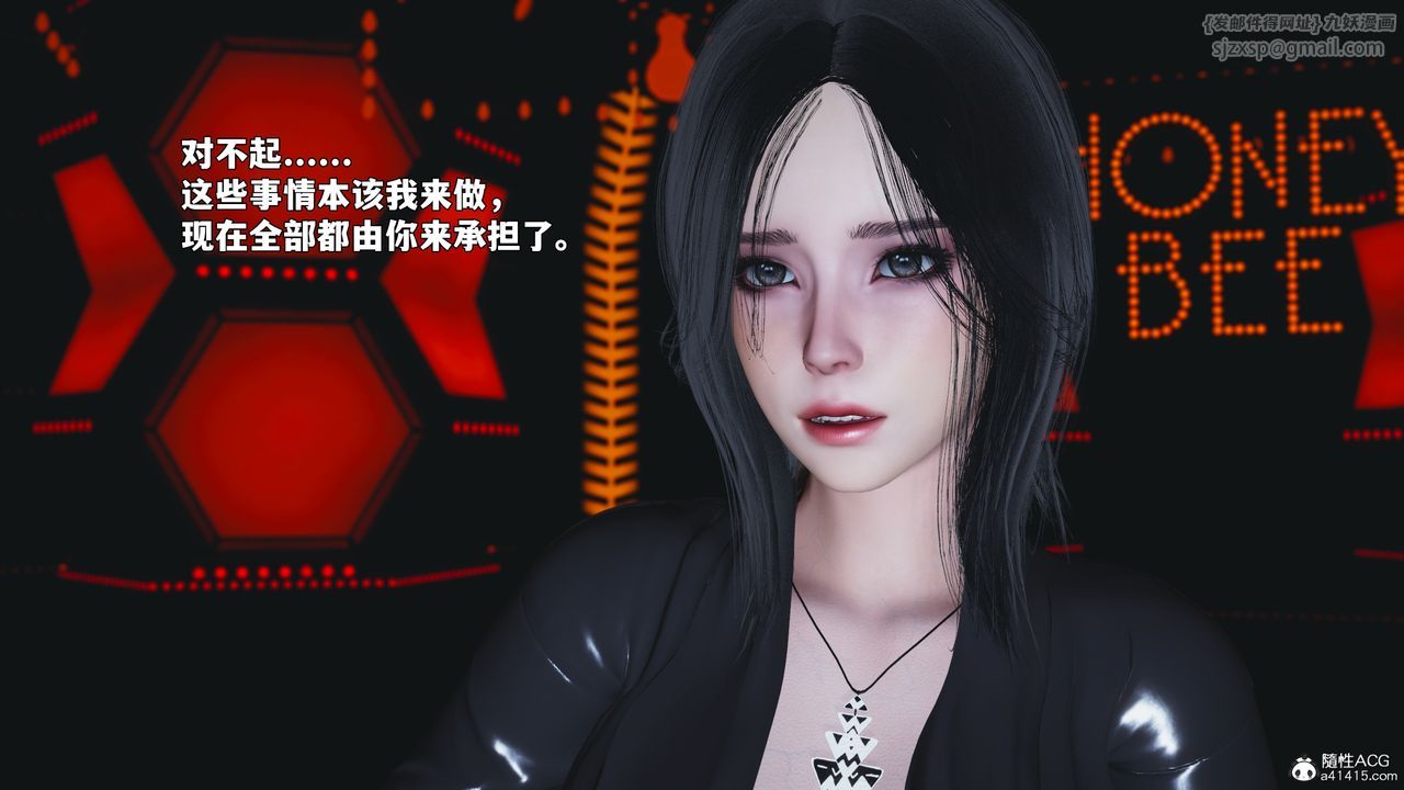 [3D]我成瞭大反派_第二季第93話