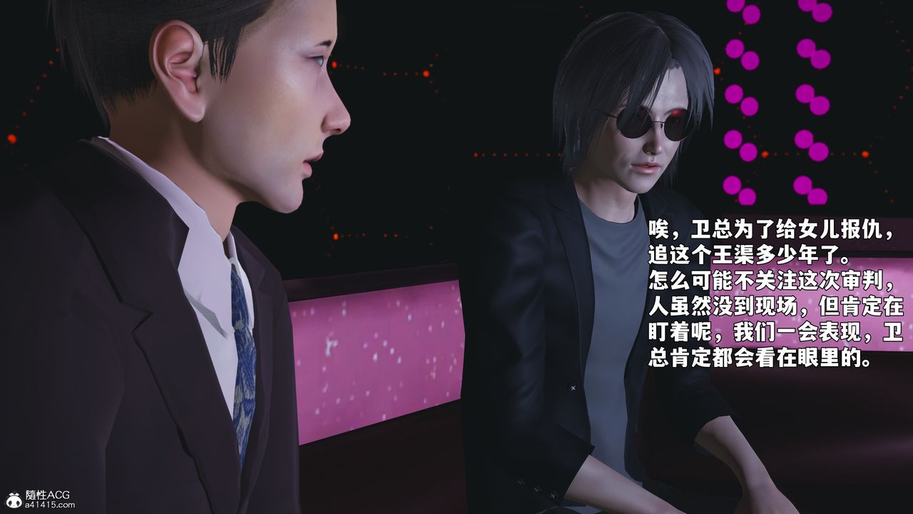 [3D]我成瞭大反派_第二季第93話