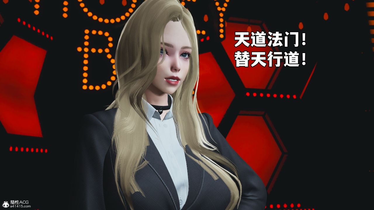 [3D]我成瞭大反派_第二季第93話