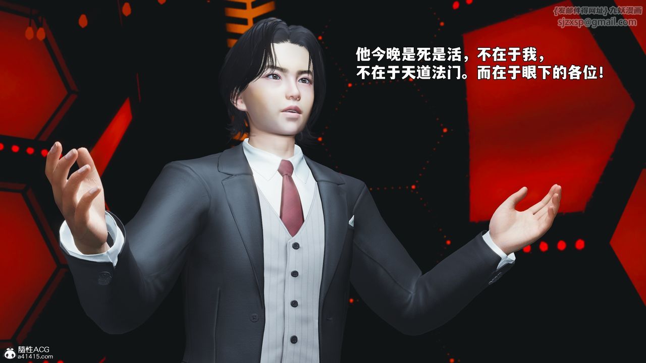 [3D]我成瞭大反派_第二季第93話