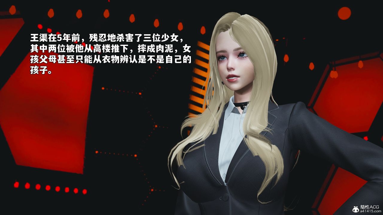 [3D]我成瞭大反派_第二季第93話