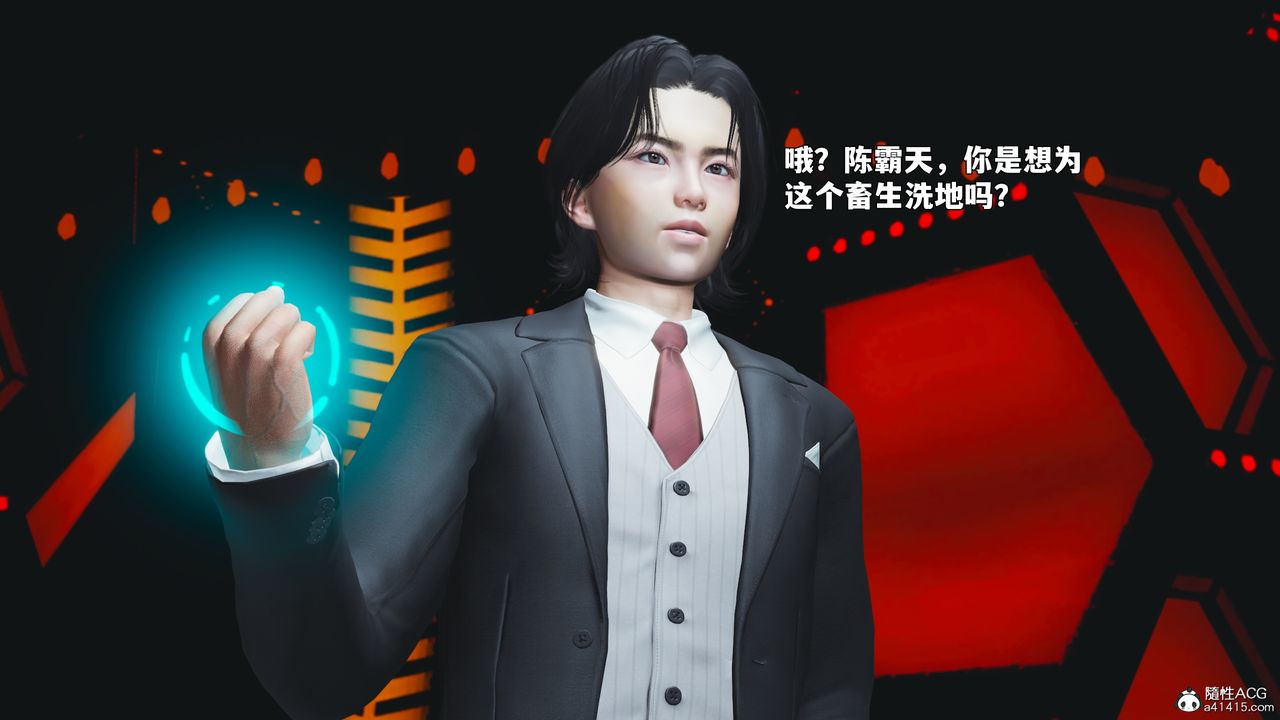 [3D]我成瞭大反派_第二季第93話