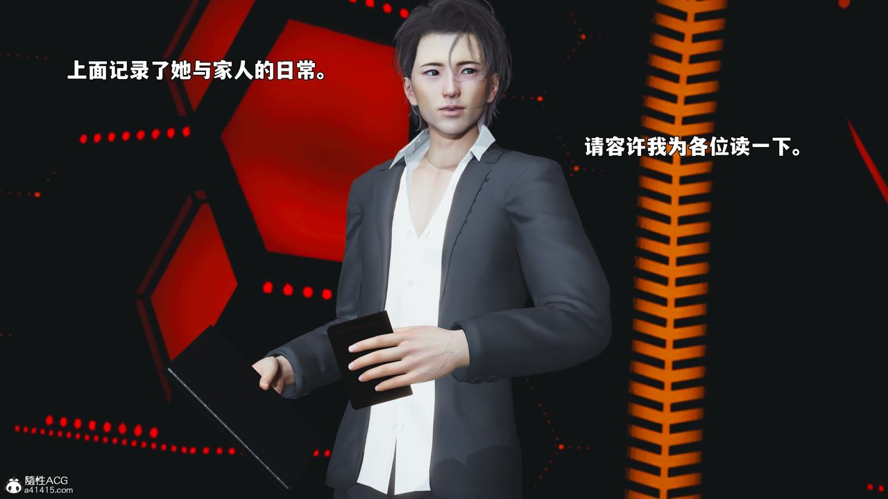 [3D]我成瞭大反派_第二季第93話