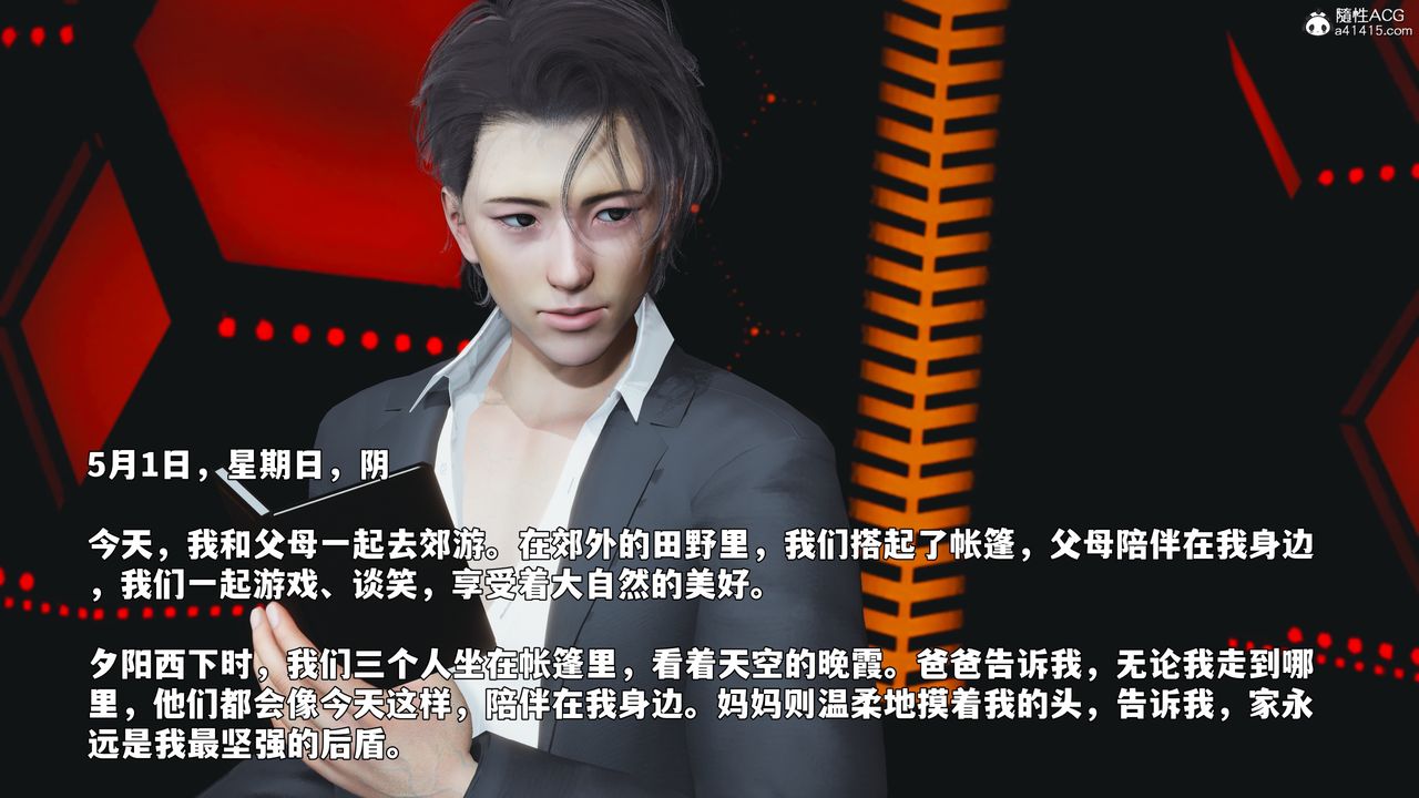 [3D]我成瞭大反派_第二季第93話