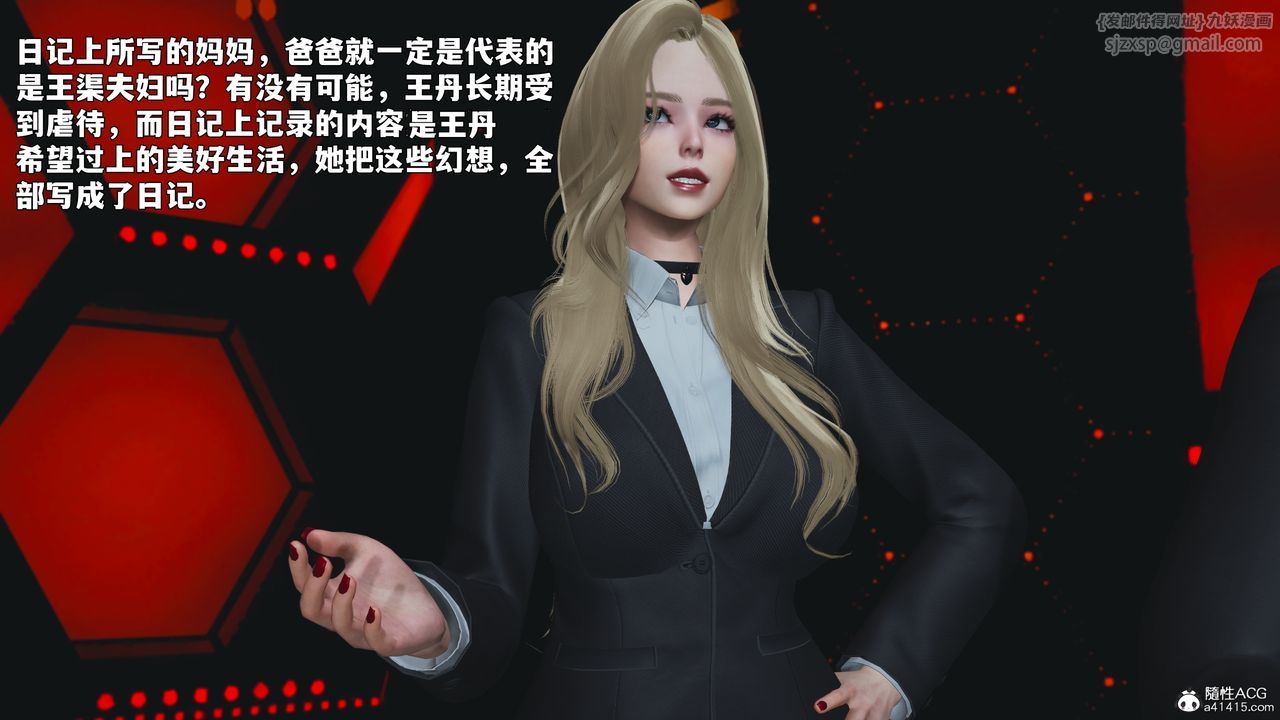 [3D]我成瞭大反派_第二季第93話