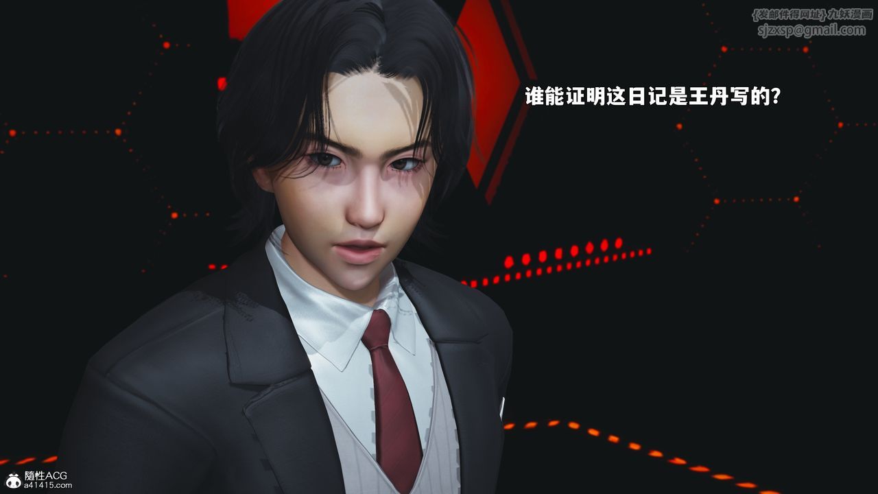 [3D]我成瞭大反派_第二季第93話