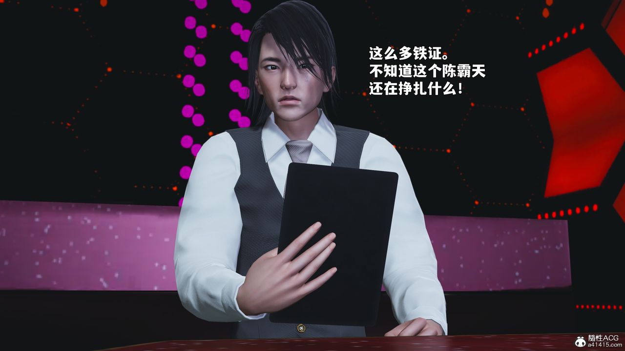 [3D]我成瞭大反派_第二季第93話