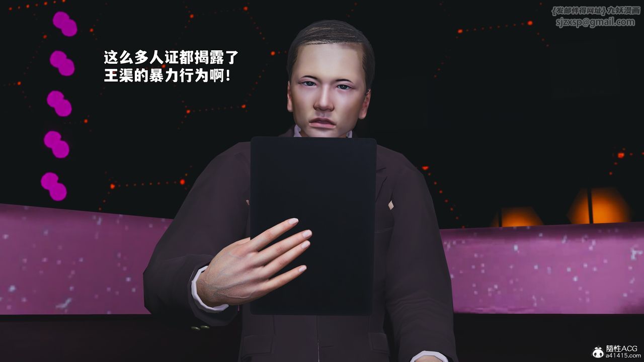 [3D]我成瞭大反派_第二季第93话