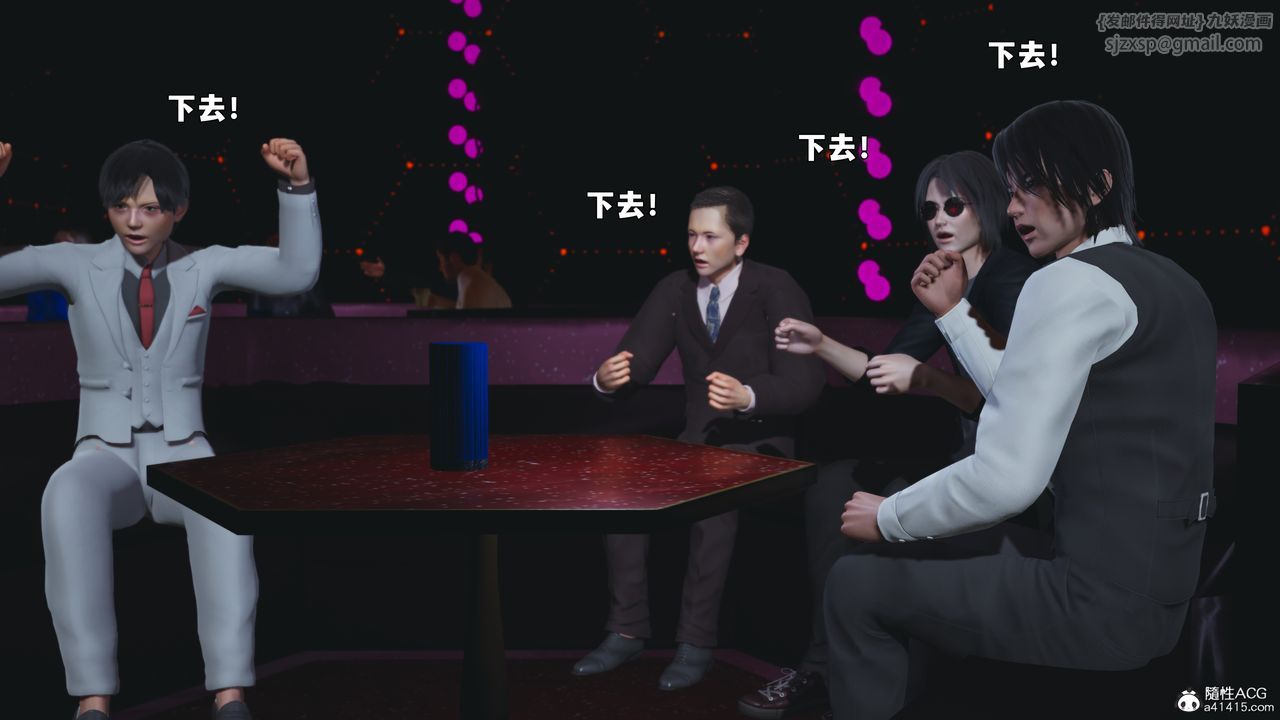 [3D]我成瞭大反派_第二季第93話