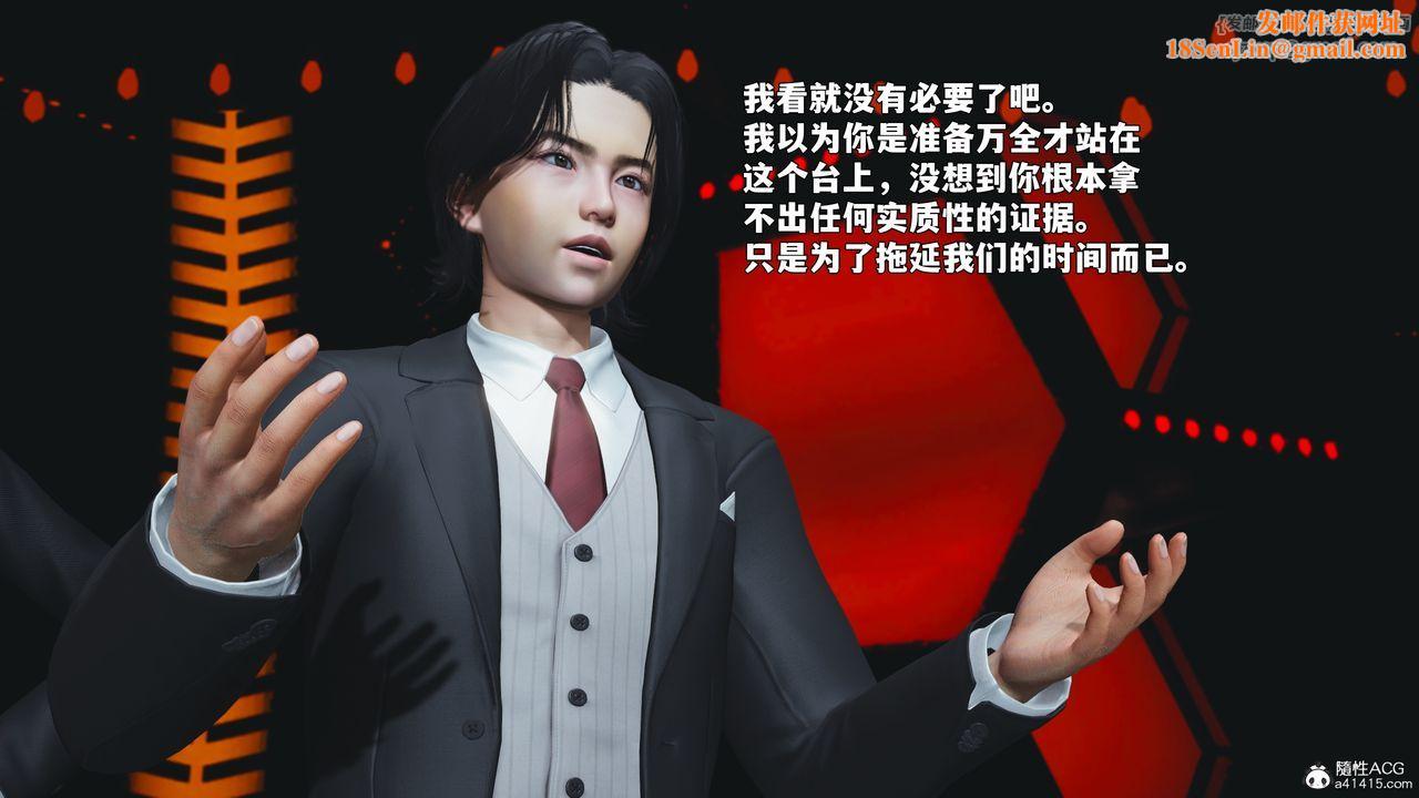 [3D]我成瞭大反派_第二季第93話