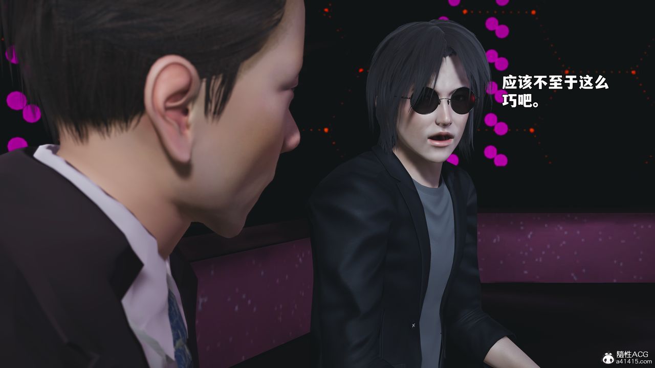 [3D]我成瞭大反派_第二季第93話