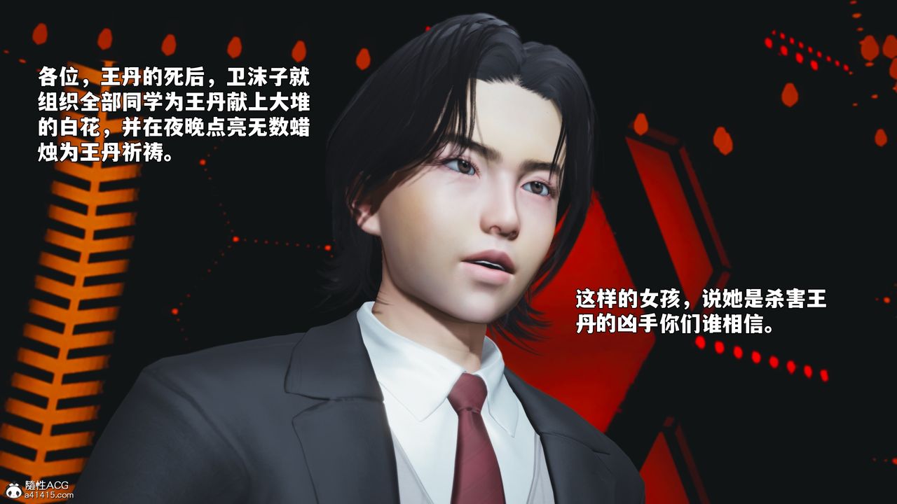 [3D]我成瞭大反派_第二季第93話