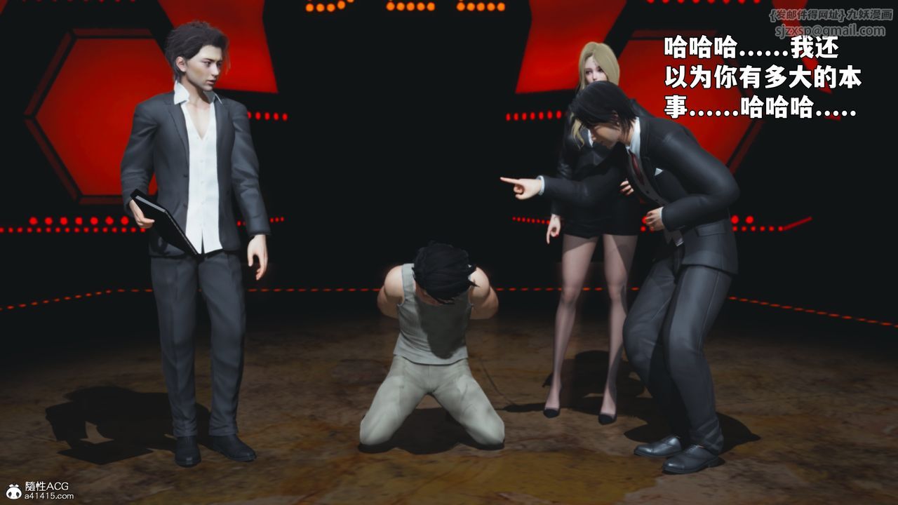 [3D]我成瞭大反派_第二季第93話