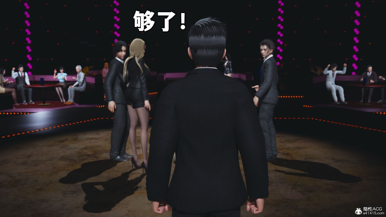 [3D]我成瞭大反派_第二季第93話