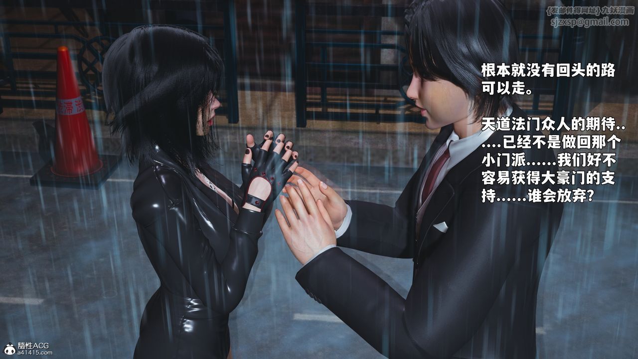 [3D]我成瞭大反派_第二季第94話