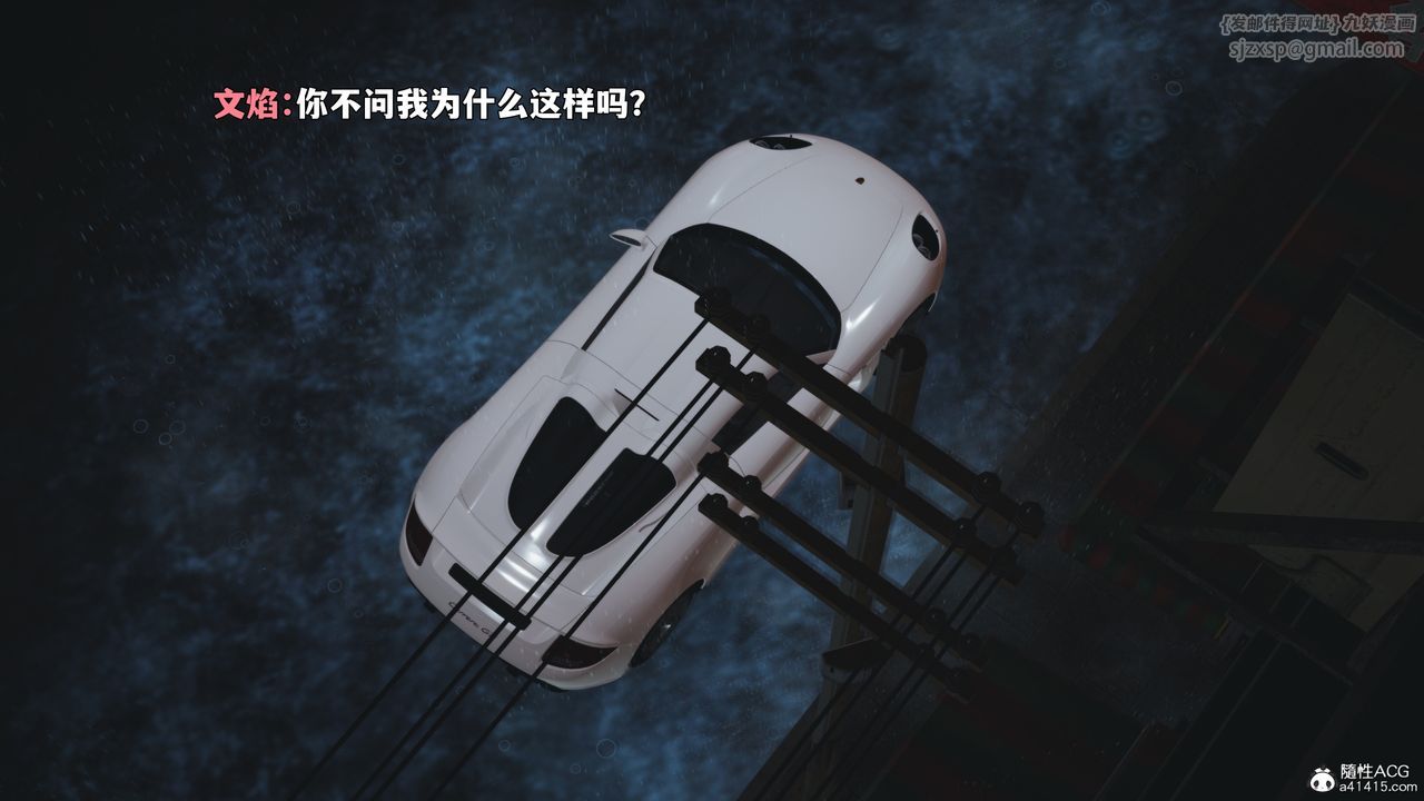 [3D]我成瞭大反派_第二季第94話