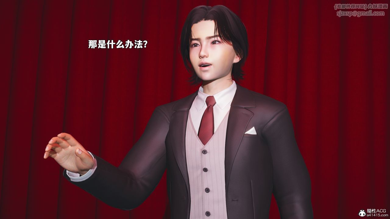 [3D]我成瞭大反派_第二季第94話