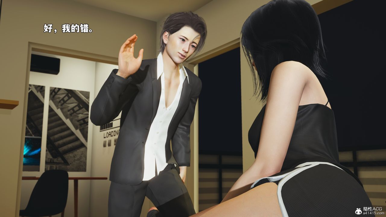 [3D]我成瞭大反派_第二季第94話