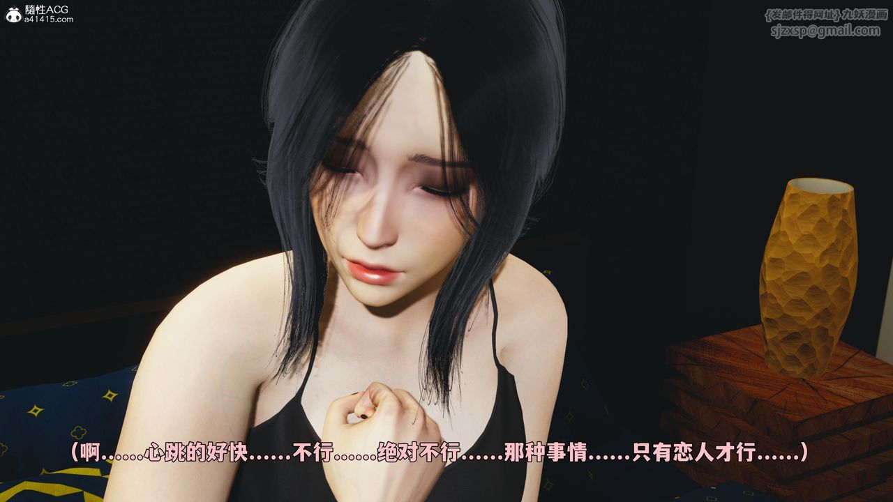 [3D]我成瞭大反派_第二季第94話