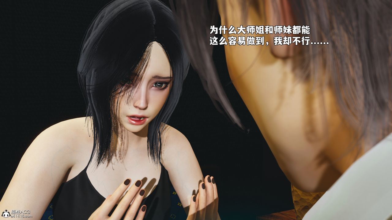 [3D]我成瞭大反派_第二季第94話