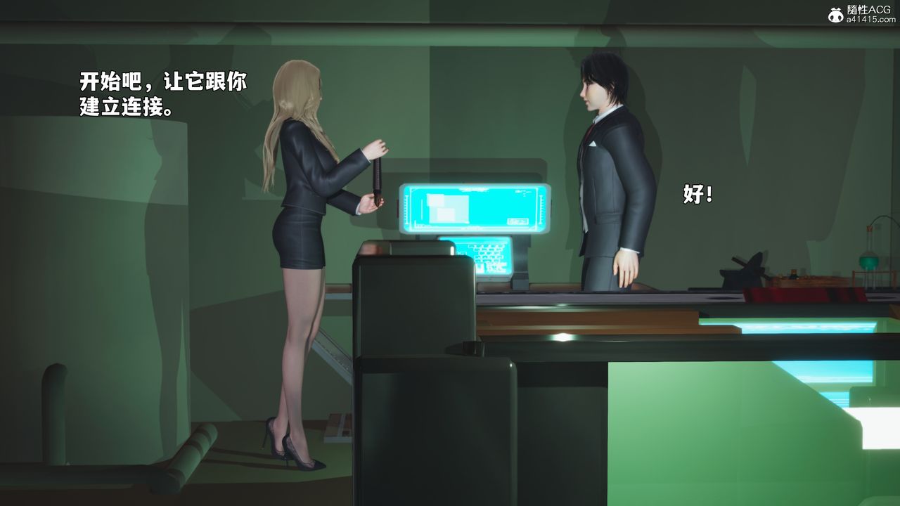[3D]我成瞭大反派_第二季第94話